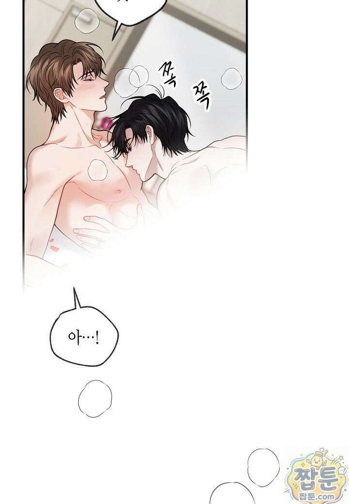 안락한 감금을 언락(Unlock) [개정판] 41화 53