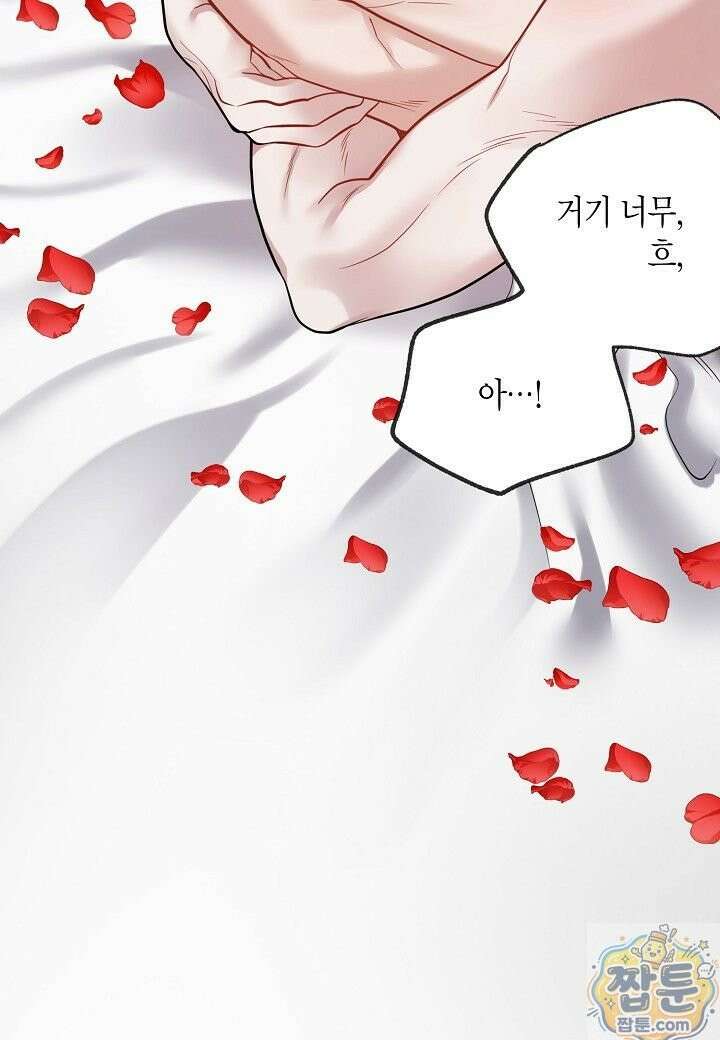 안락한 감금을 언락(Unlock) [개정판] 41화 58