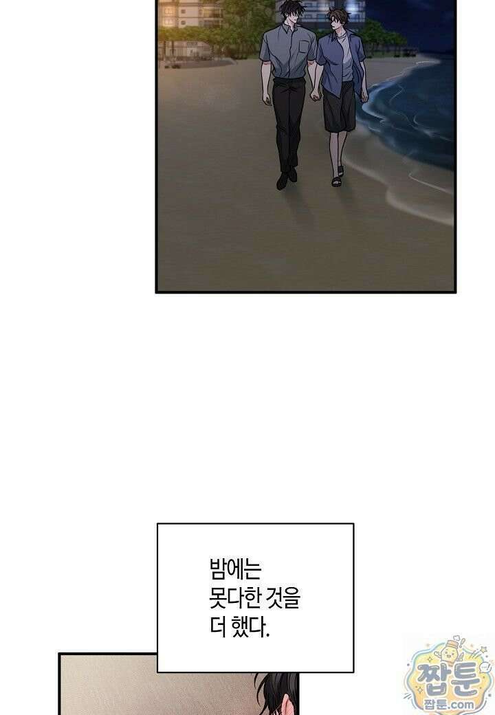안락한 감금을 언락(Unlock) [개정판] 41화 62
