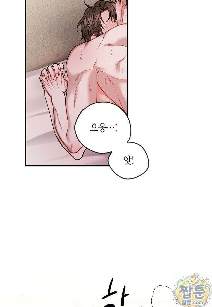 안락한 감금을 언락(Unlock) [개정판] 41화 63