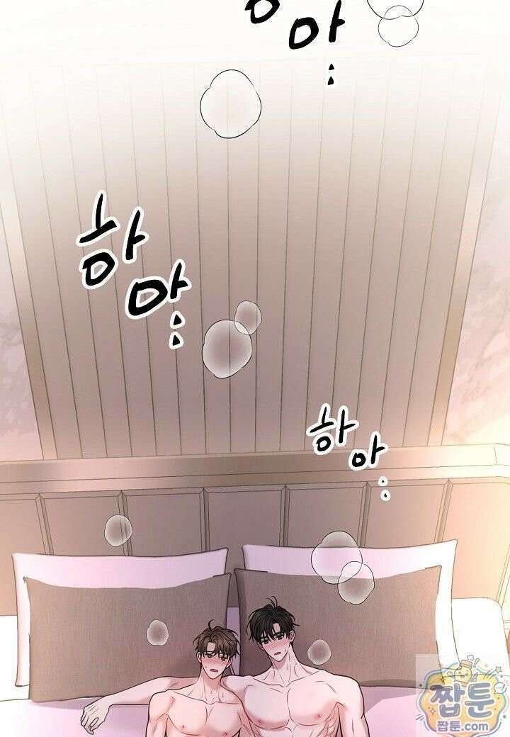 안락한 감금을 언락(Unlock) [개정판] 41화 64