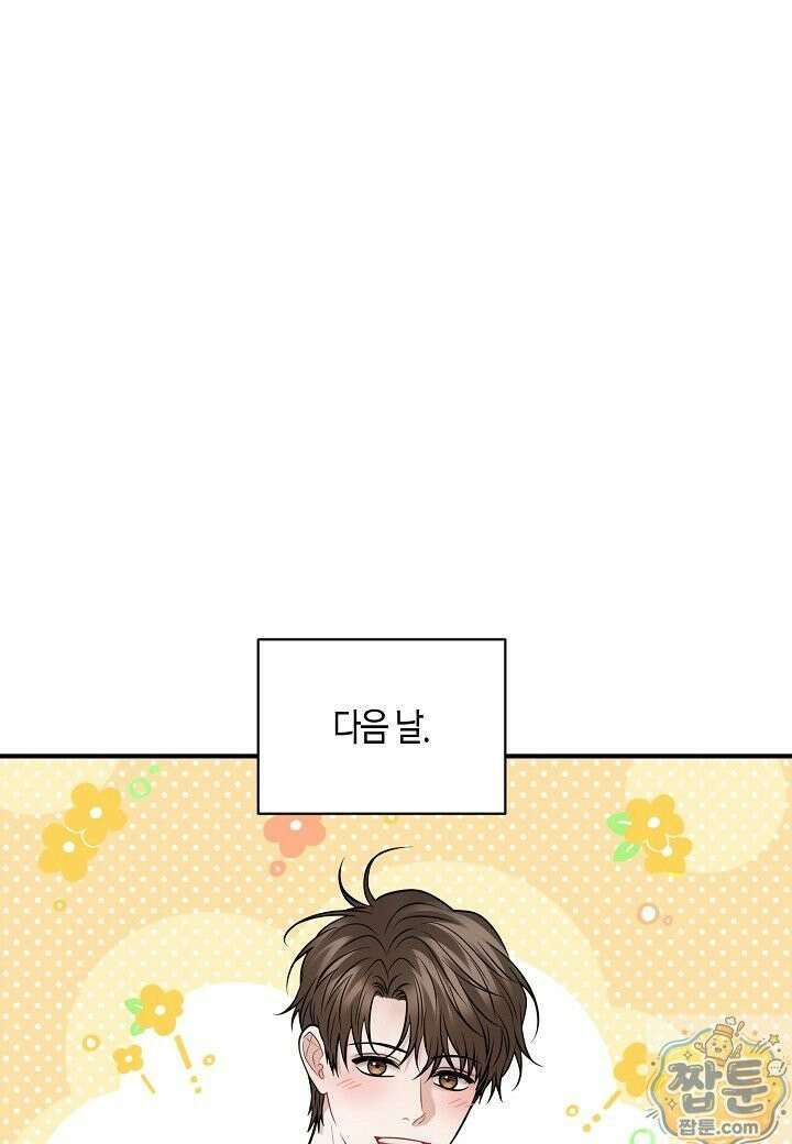 안락한 감금을 언락(Unlock) [개정판] 41화 67