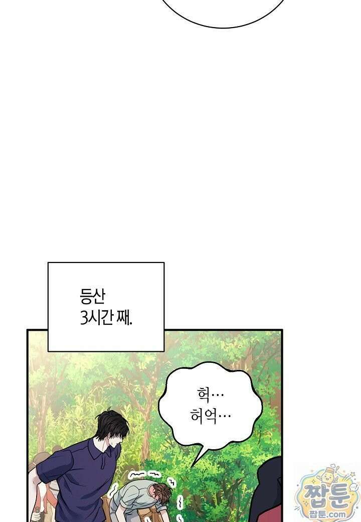 안락한 감금을 언락(Unlock) [개정판] 41화 76