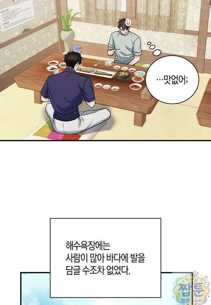 안락한 감금을 언락(Unlock) [개정판] 41화 80
