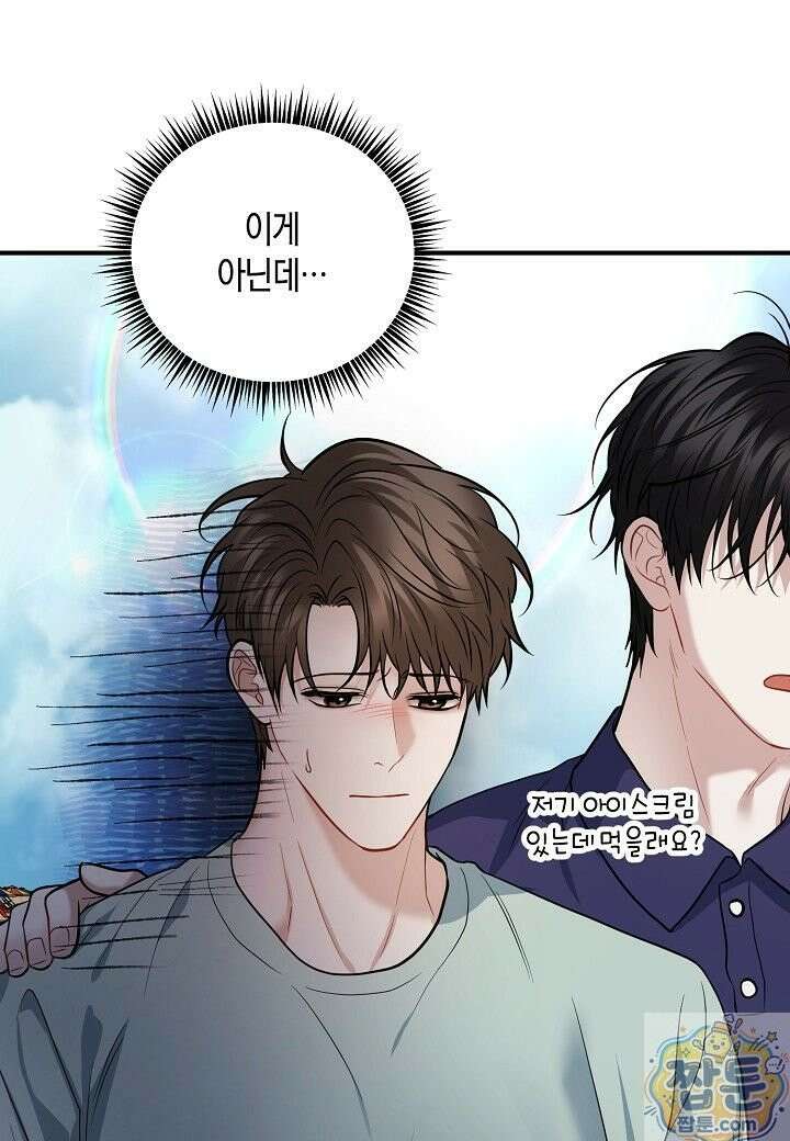 안락한 감금을 언락(Unlock) [개정판] 41화 82