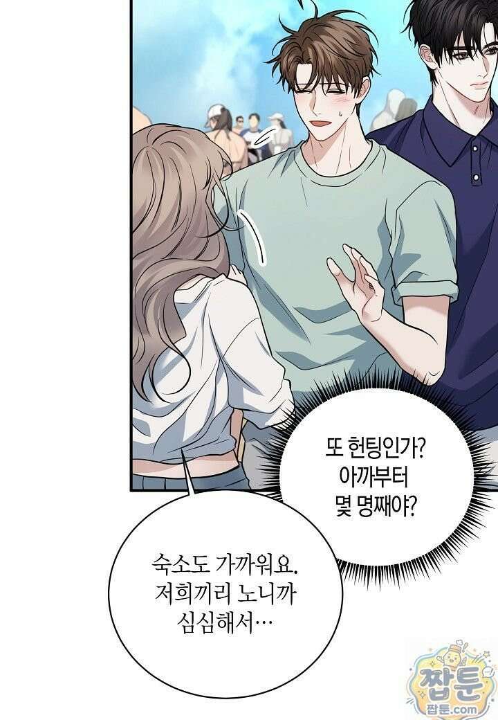 안락한 감금을 언락(Unlock) [개정판] 41화 85