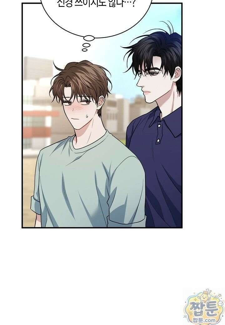안락한 감금을 언락(Unlock) [개정판] 41화 89