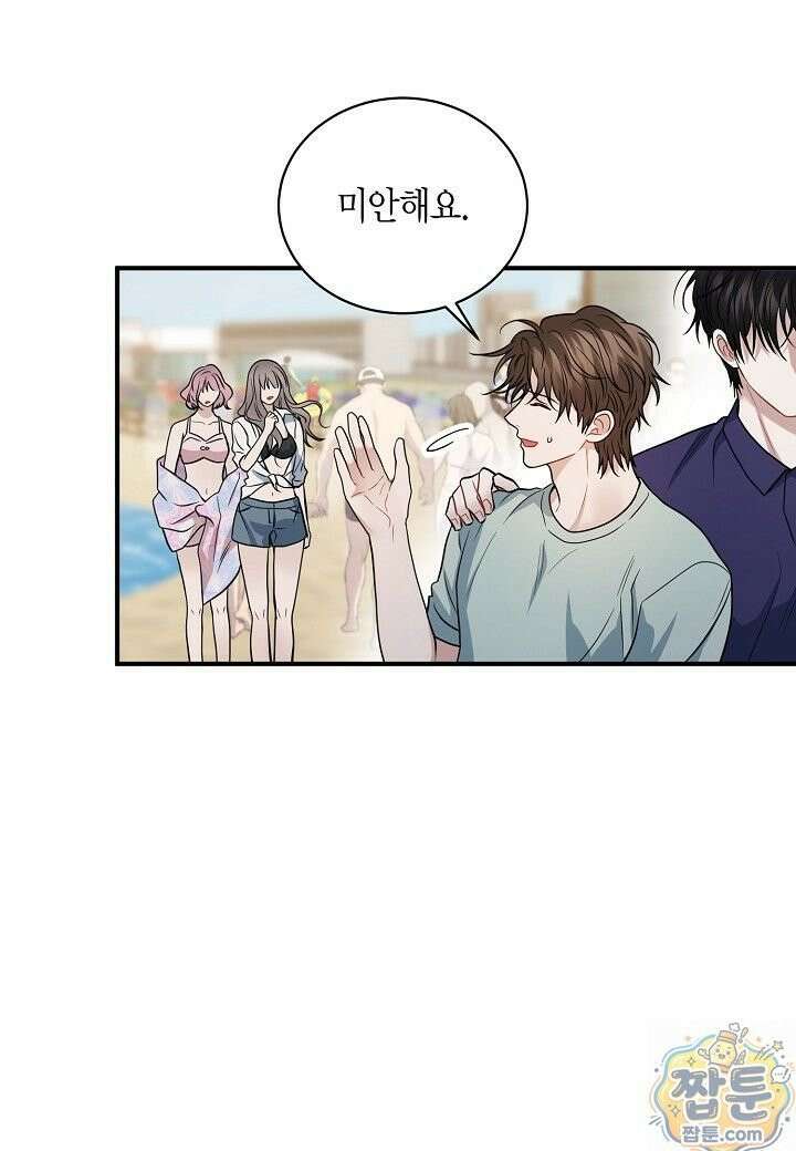 안락한 감금을 언락(Unlock) [개정판] 41화 90