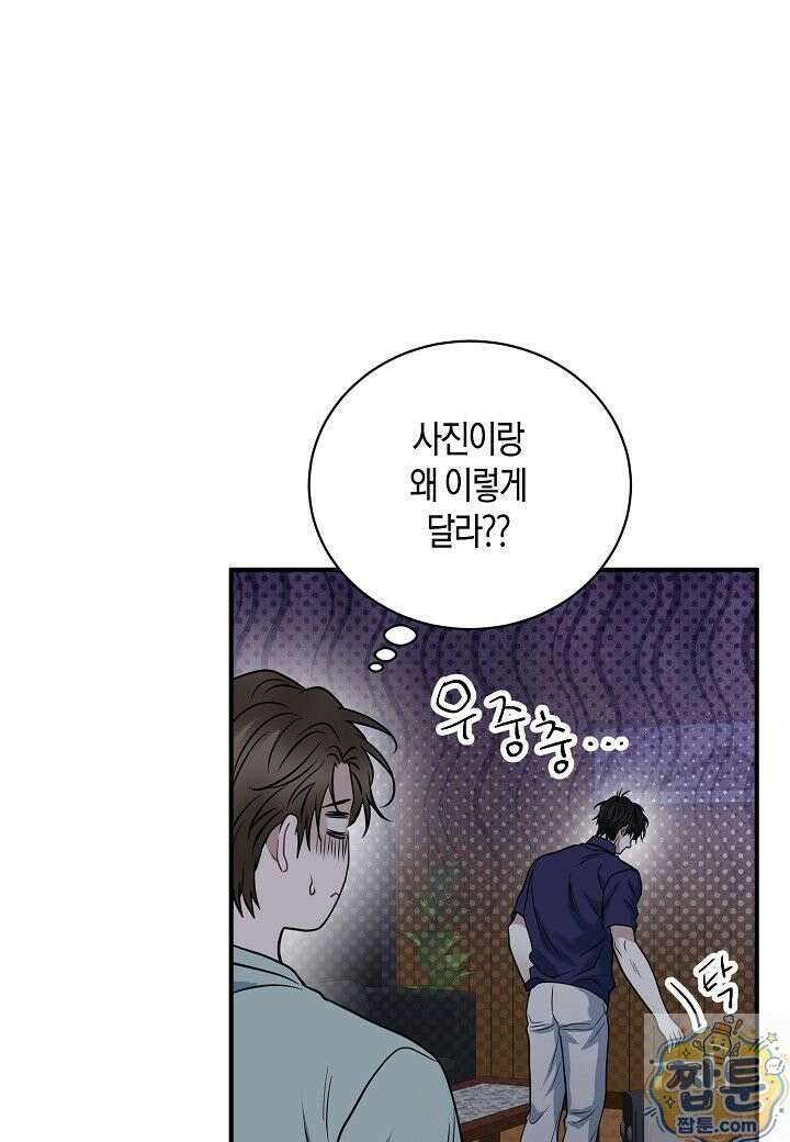 안락한 감금을 언락(Unlock) [개정판] 41화 94