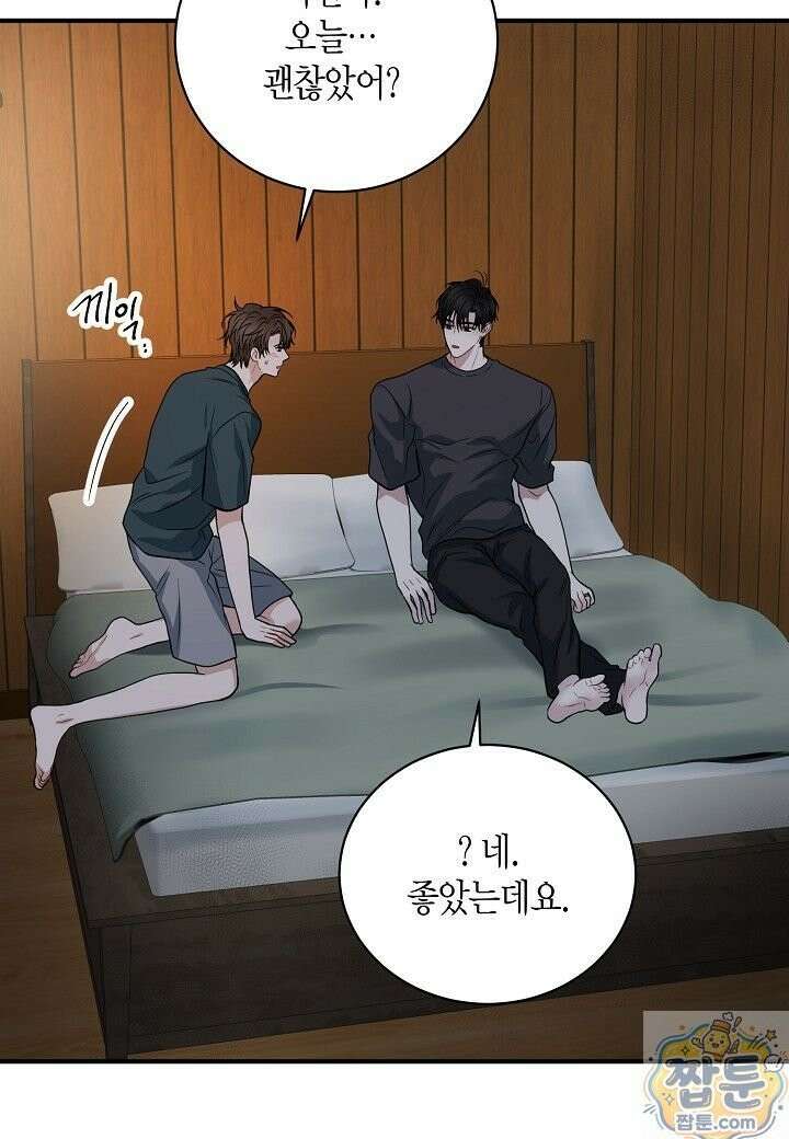 안락한 감금을 언락(Unlock) [개정판] 41화 98