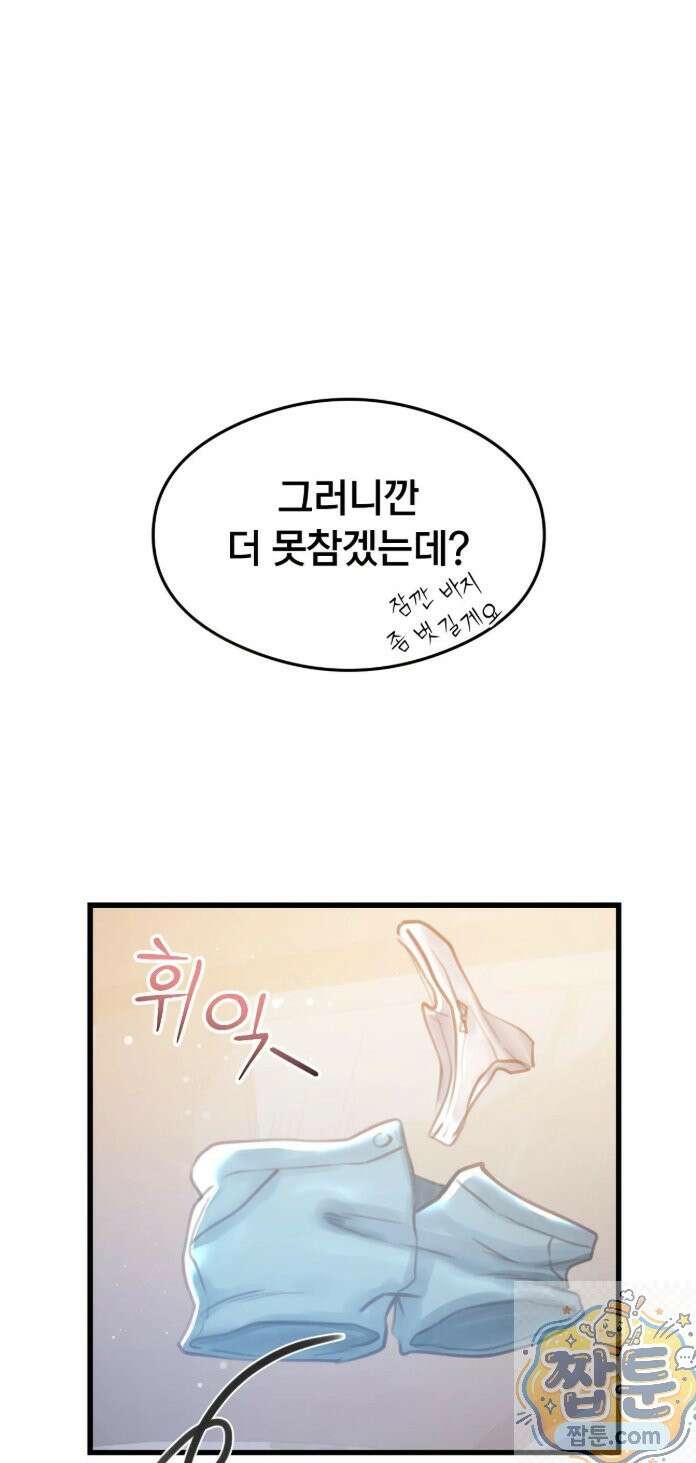 스윙어 2화 7