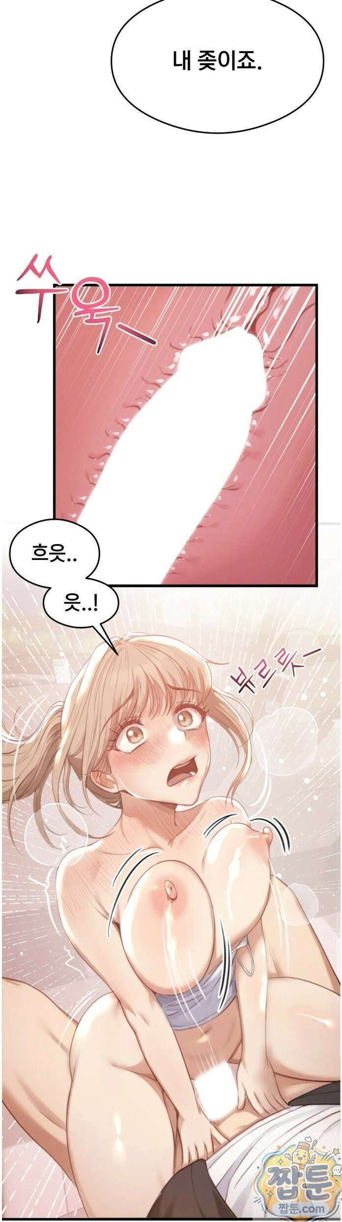 스윙어 2화 14