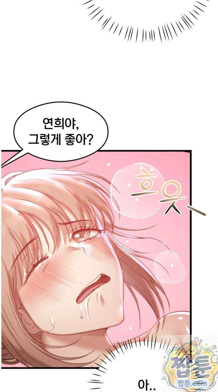 스윙어 2화 16