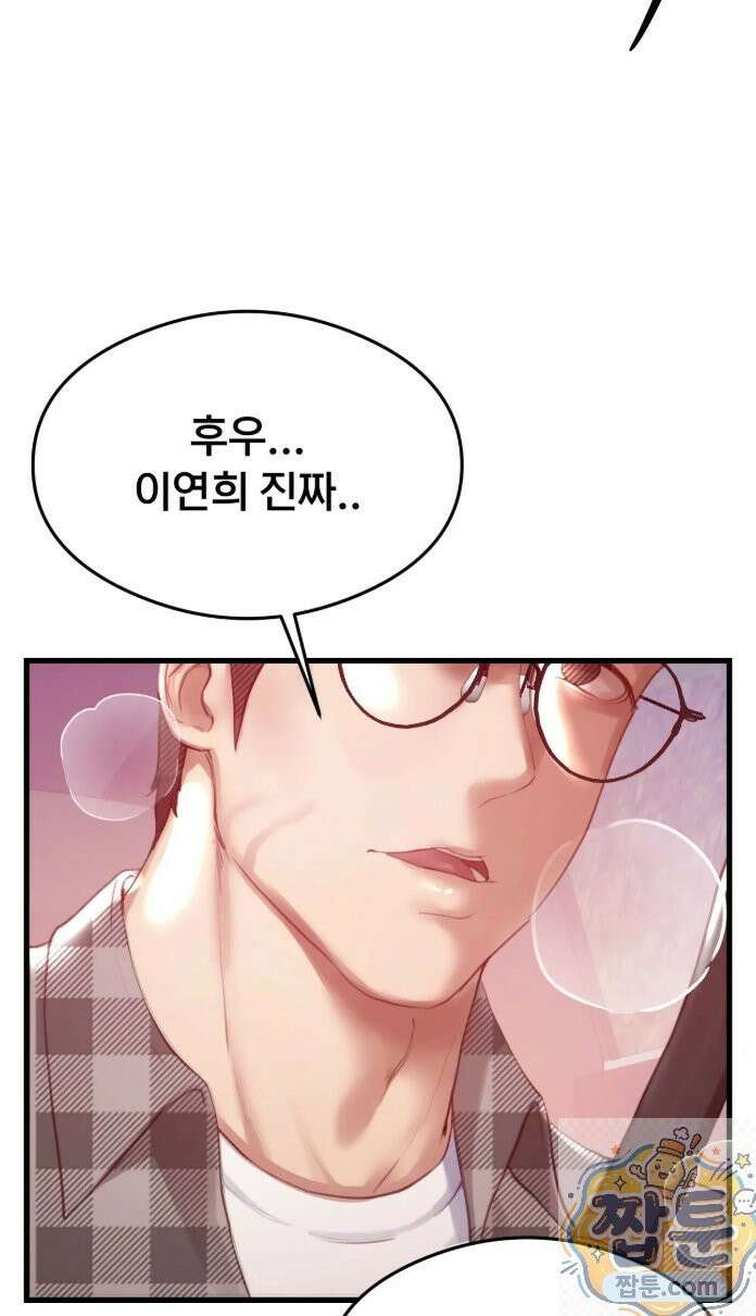 스윙어 2화 21