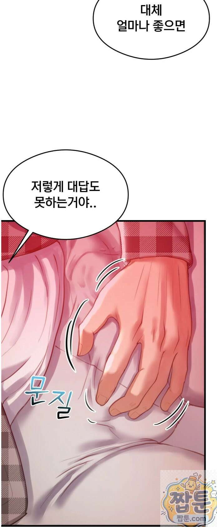 스윙어 2화 22