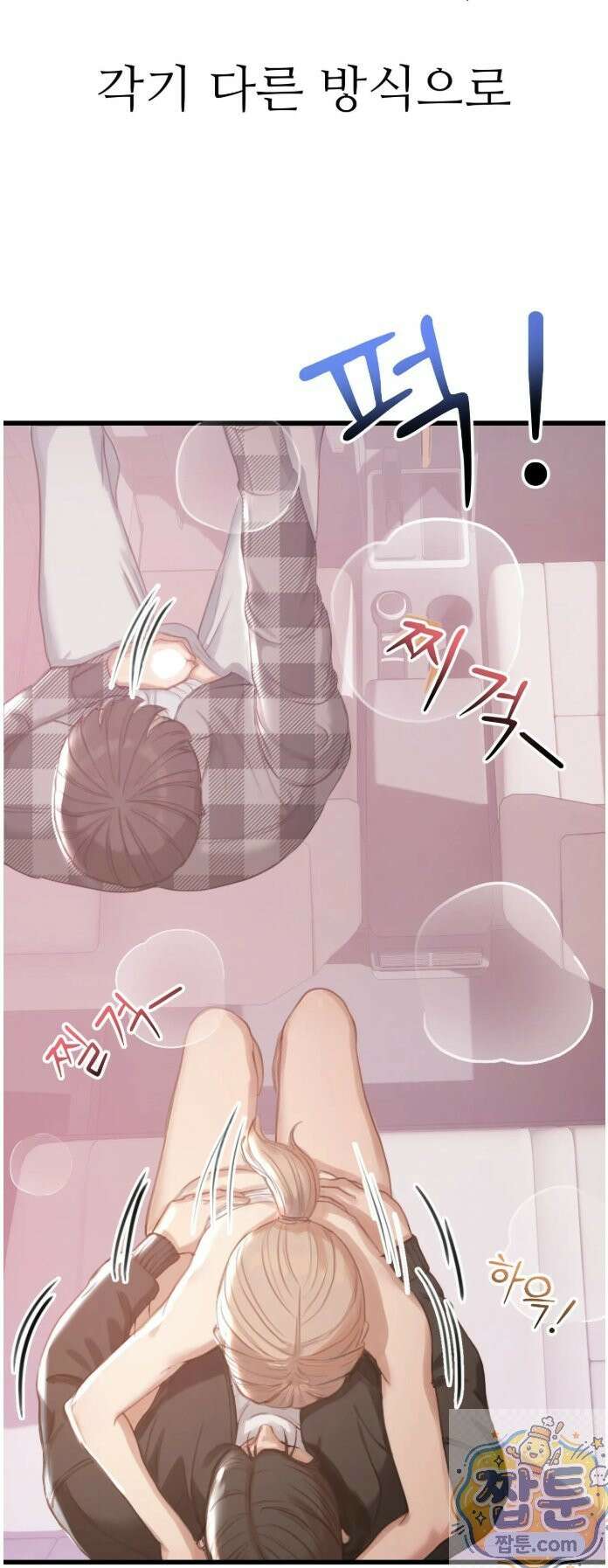 스윙어 2화 24
