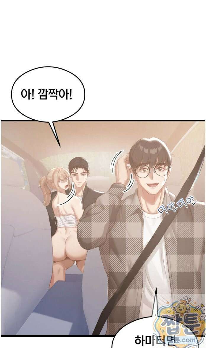 스윙어 2화 27