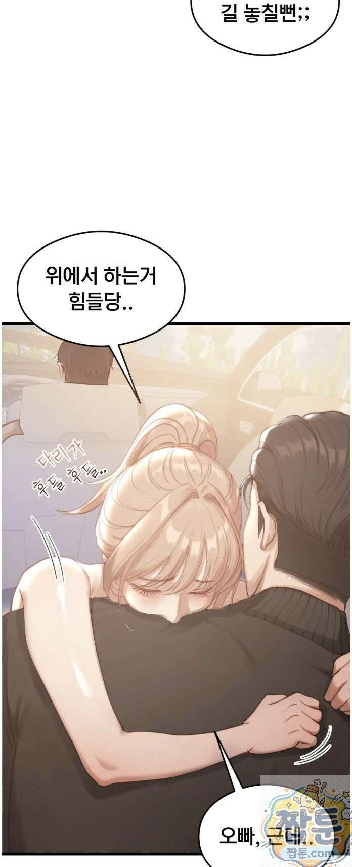 스윙어 2화 28