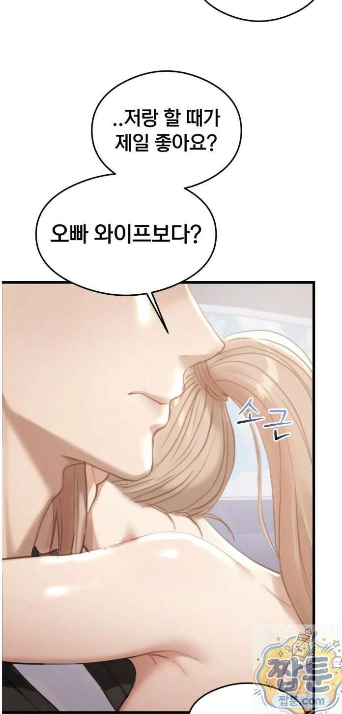 스윙어 2화 29