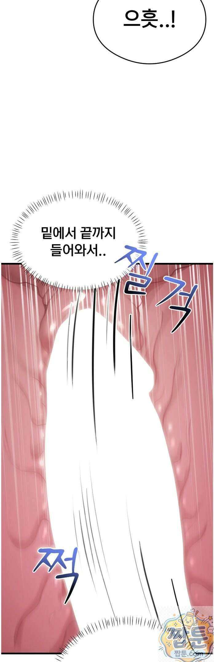 스윙어 2화 33