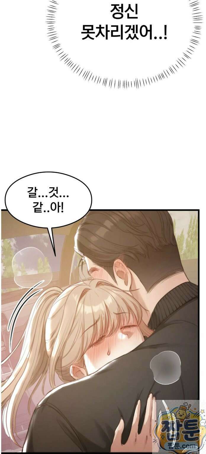 스윙어 2화 34