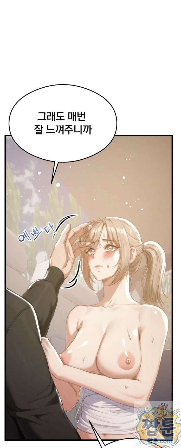 스윙어 2화 39