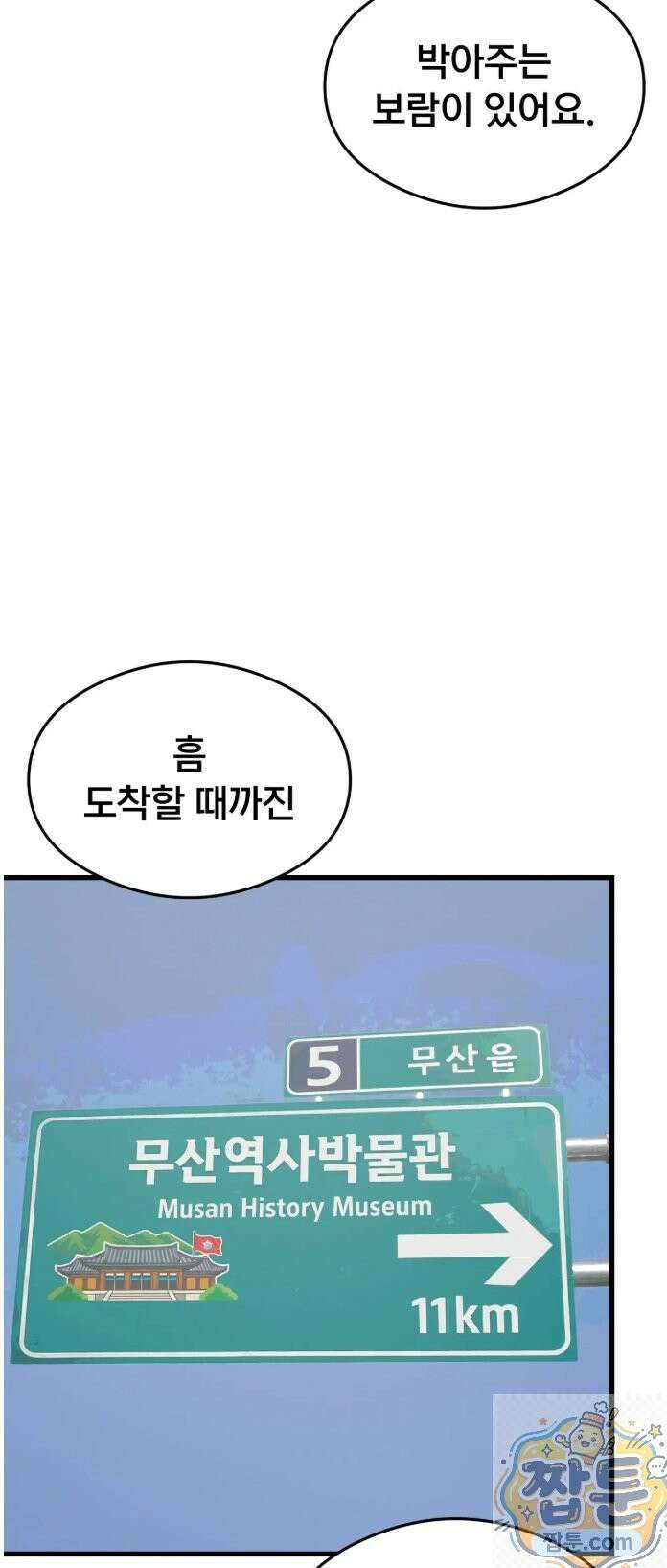스윙어 2화 40
