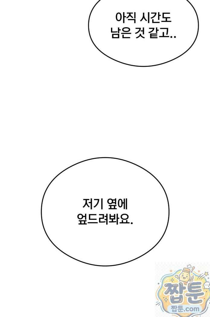 스윙어 2화 41