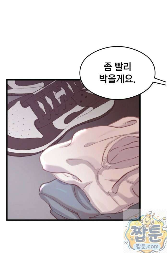 스윙어 2화 43