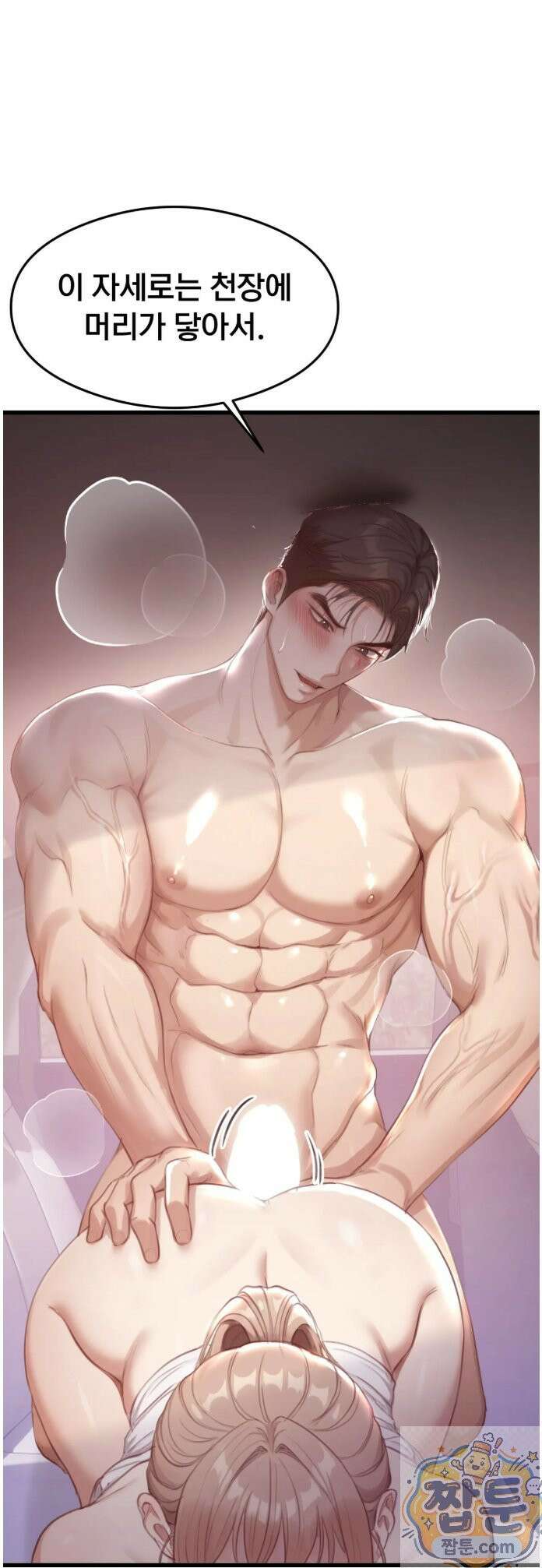 스윙어 2화 44
