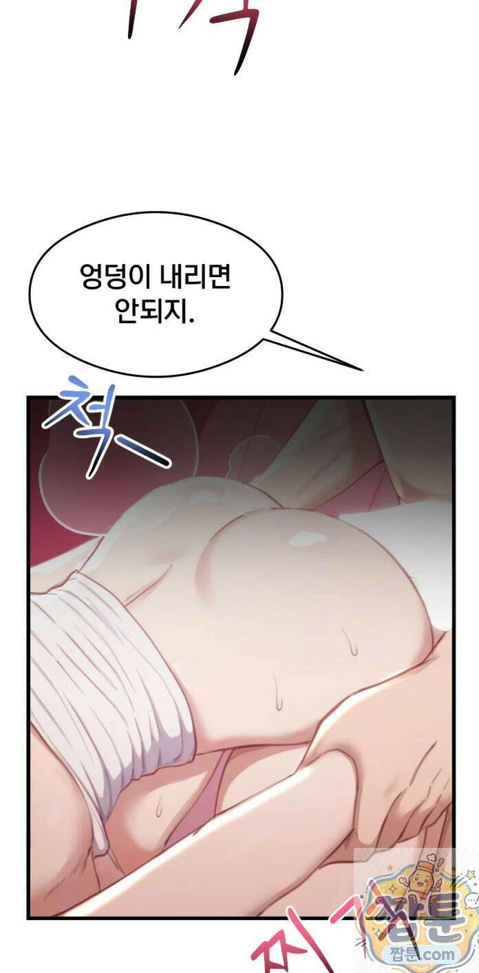 스윙어 2화 48