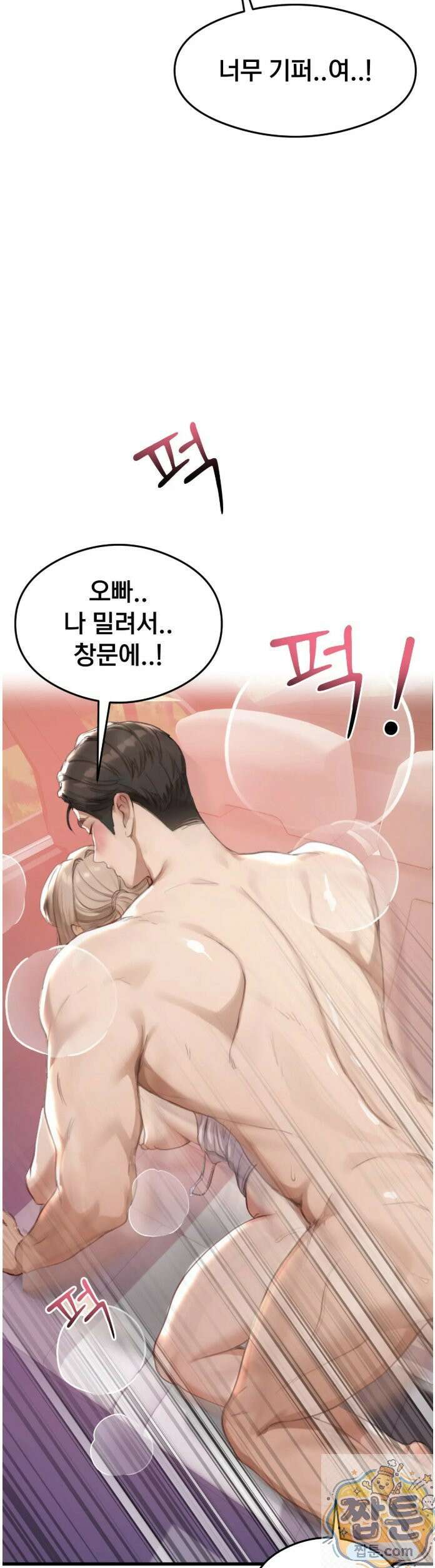 스윙어 2화 50