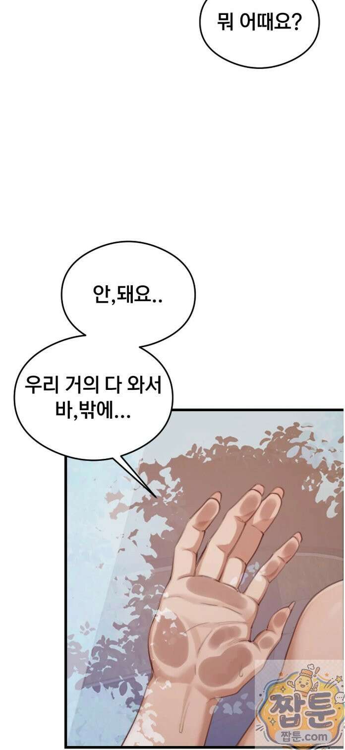 스윙어 2화 51