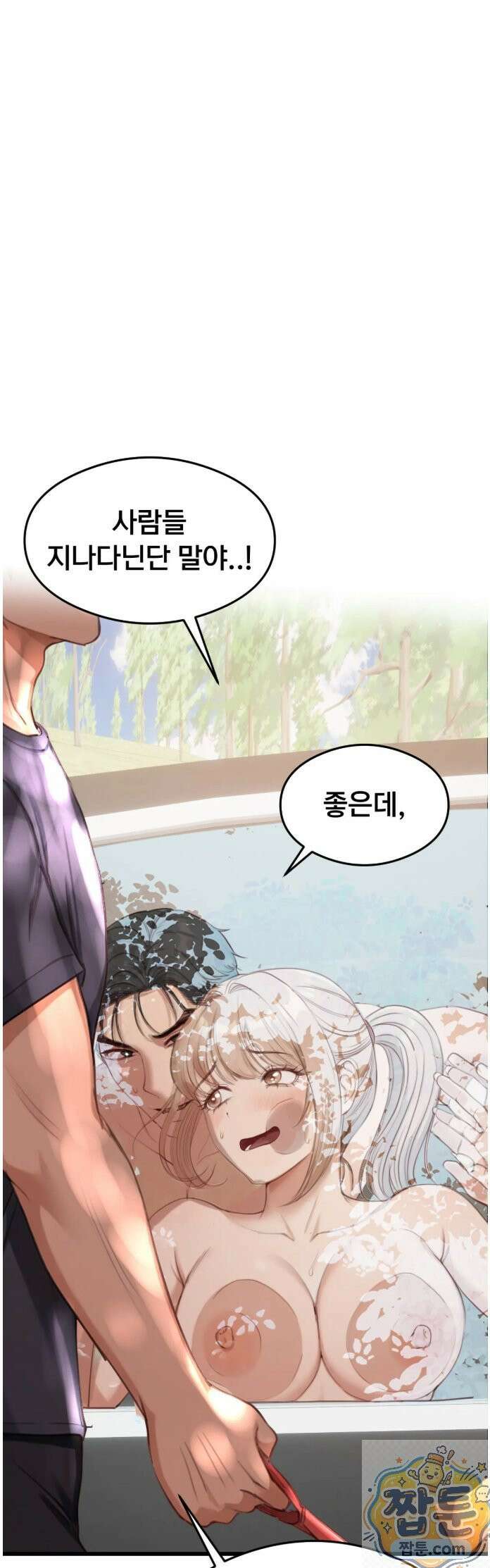 스윙어 2화 52