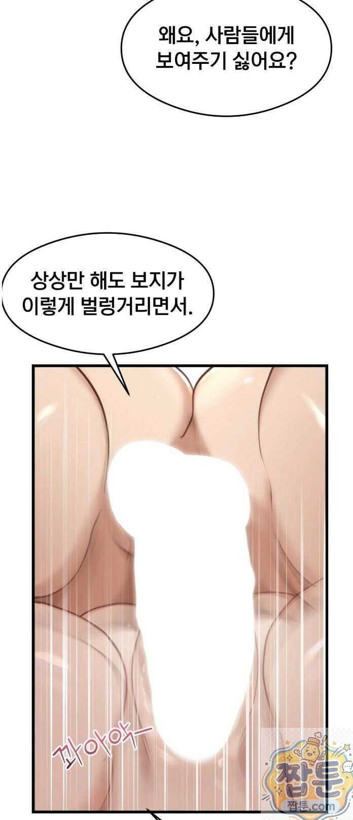 스윙어 2화 53