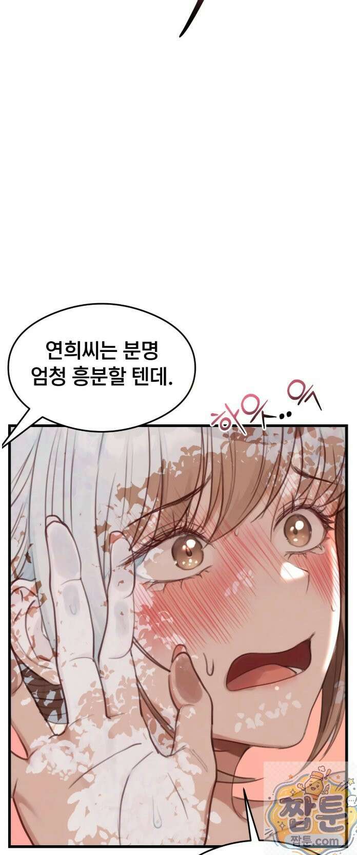 스윙어 2화 55