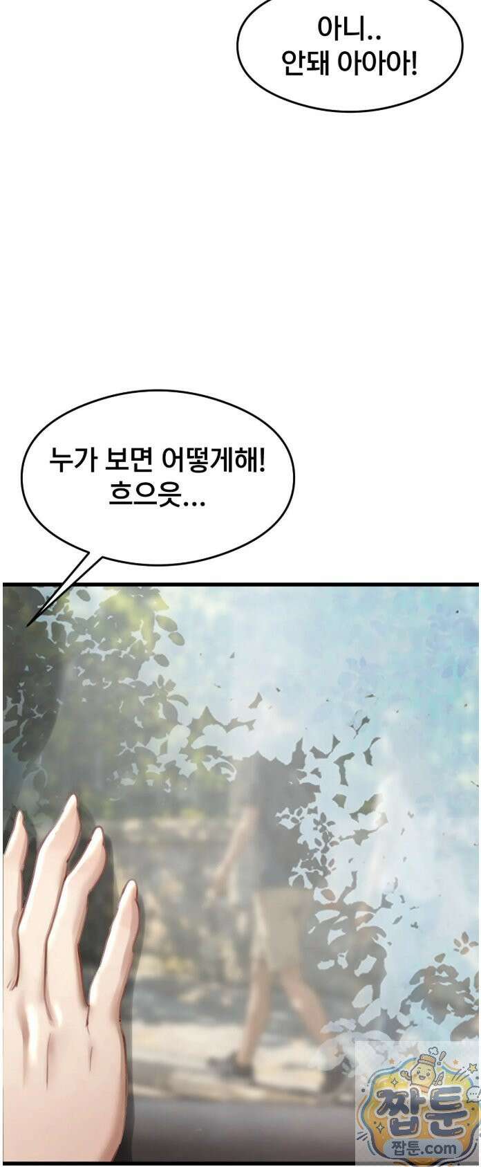 스윙어 2화 56
