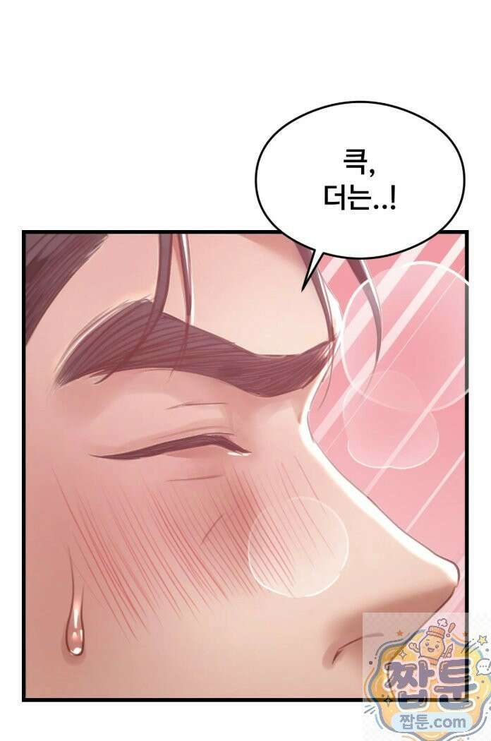 스윙어 2화 58