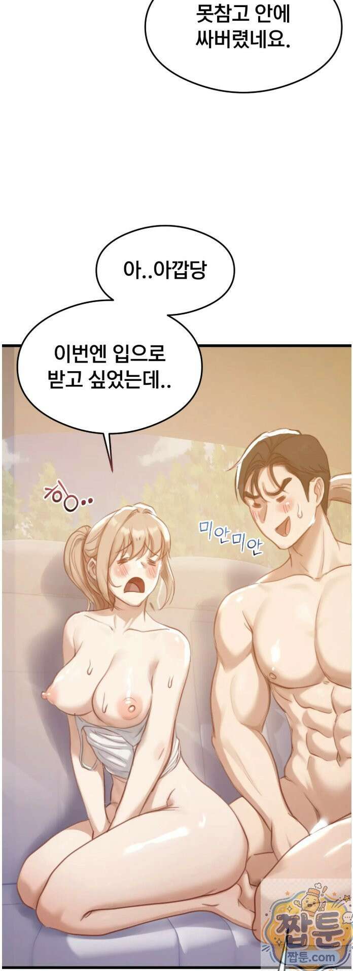 스윙어 2화 63