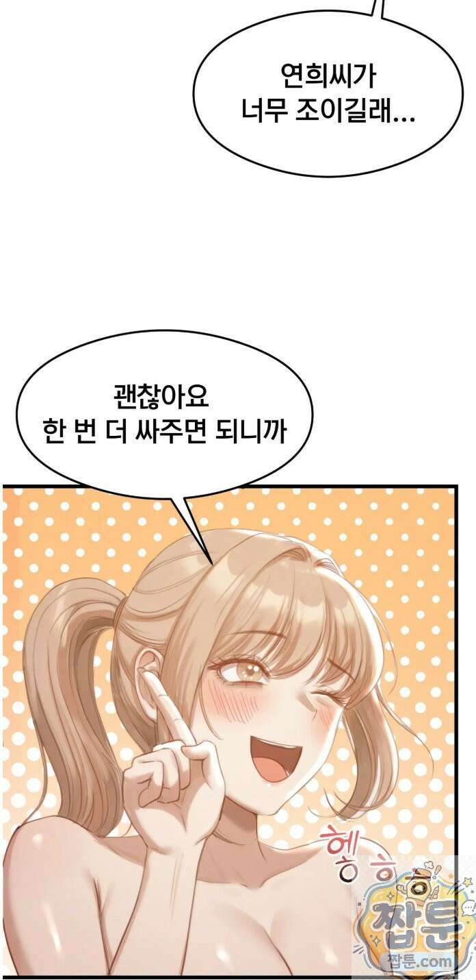스윙어 2화 64