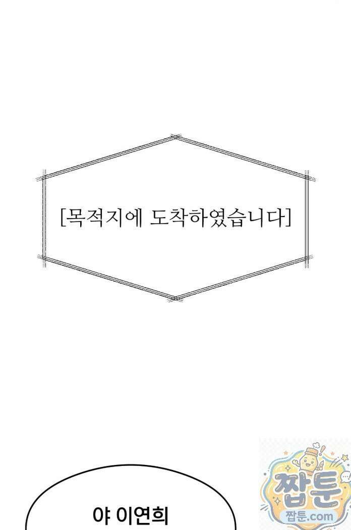 스윙어 2화 65