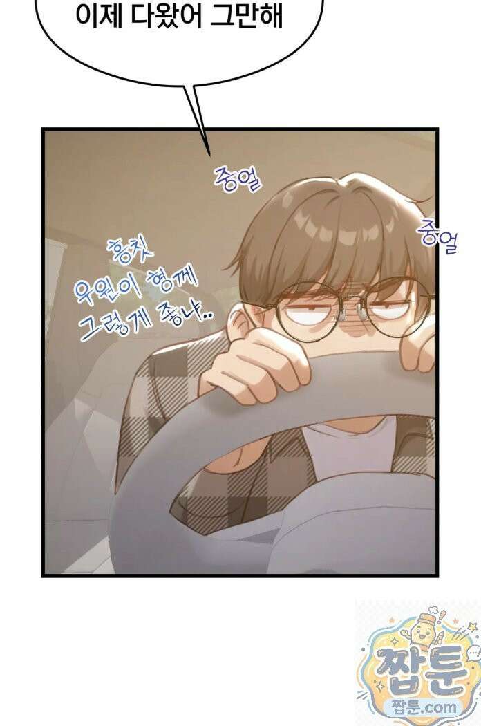 스윙어 2화 66