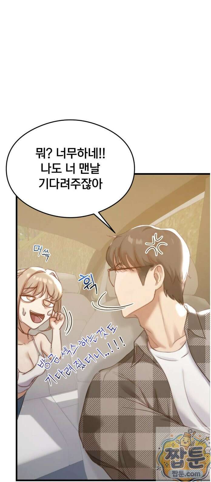 스윙어 2화 68