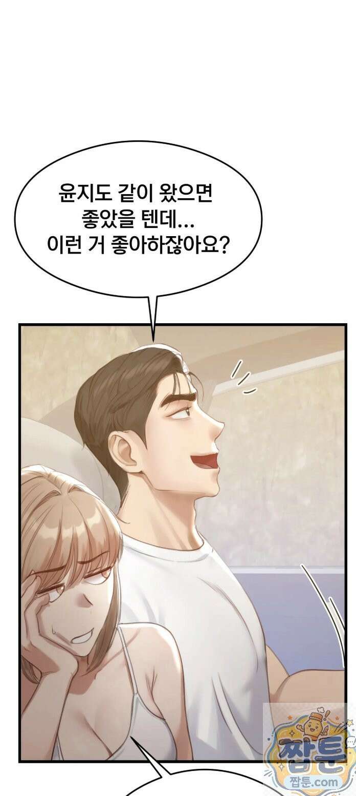 스윙어 2화 70