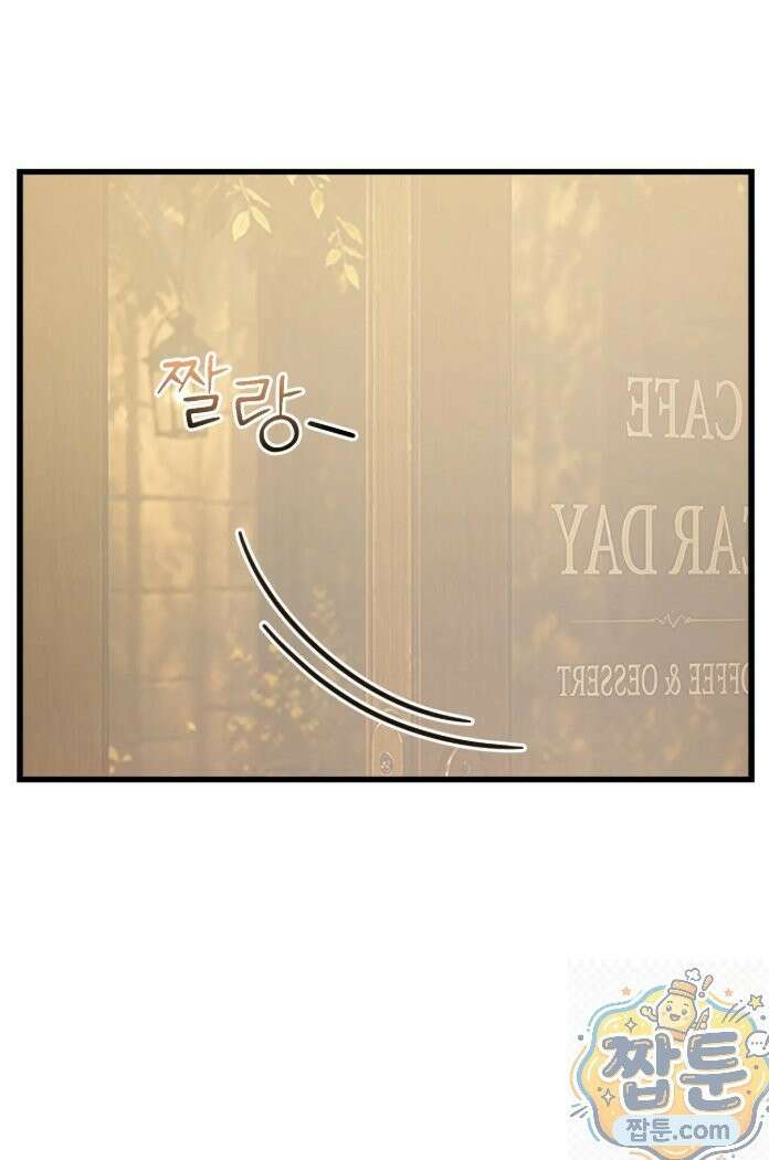 스윙어 2화 72