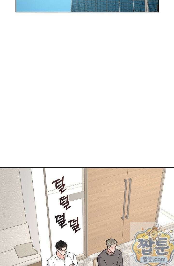 섹시한 남편 [19세 완전판] 47화 2