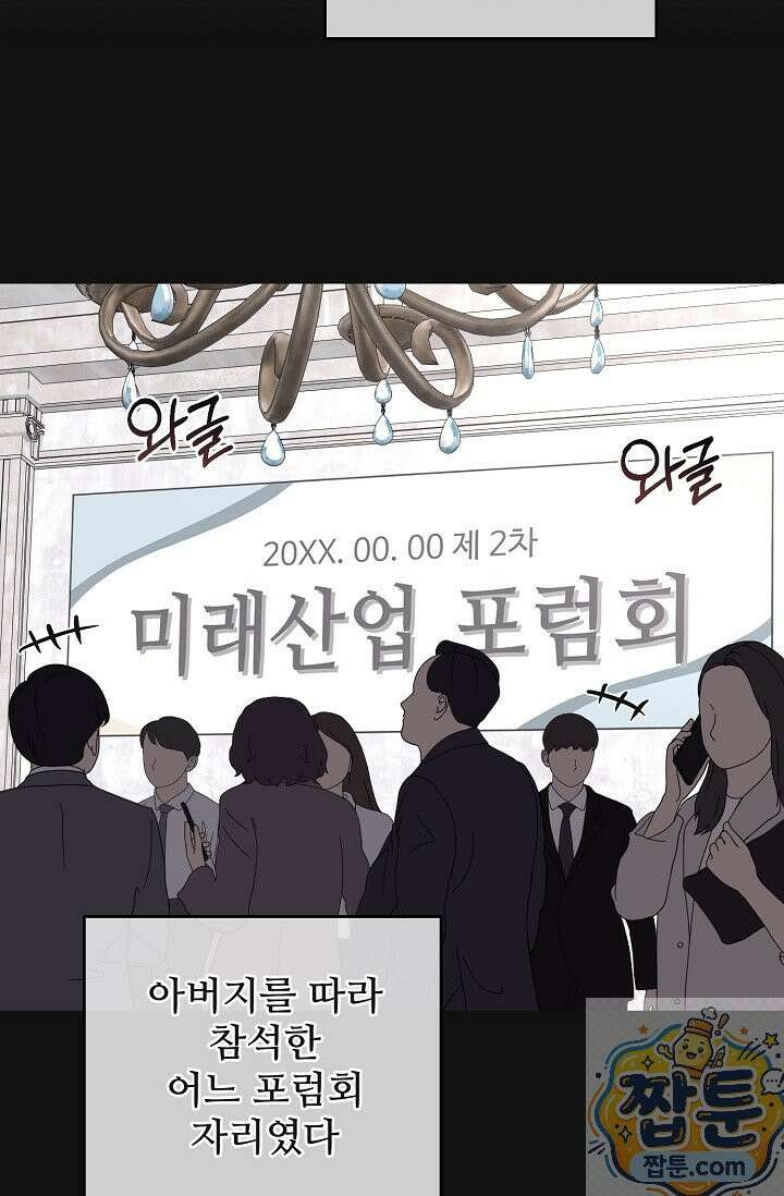 섹시한 남편 [19세 완전판] 47화 6