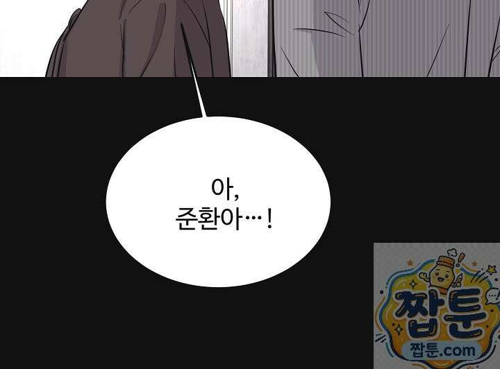 섹시한 남편 [19세 완전판] 47화 8