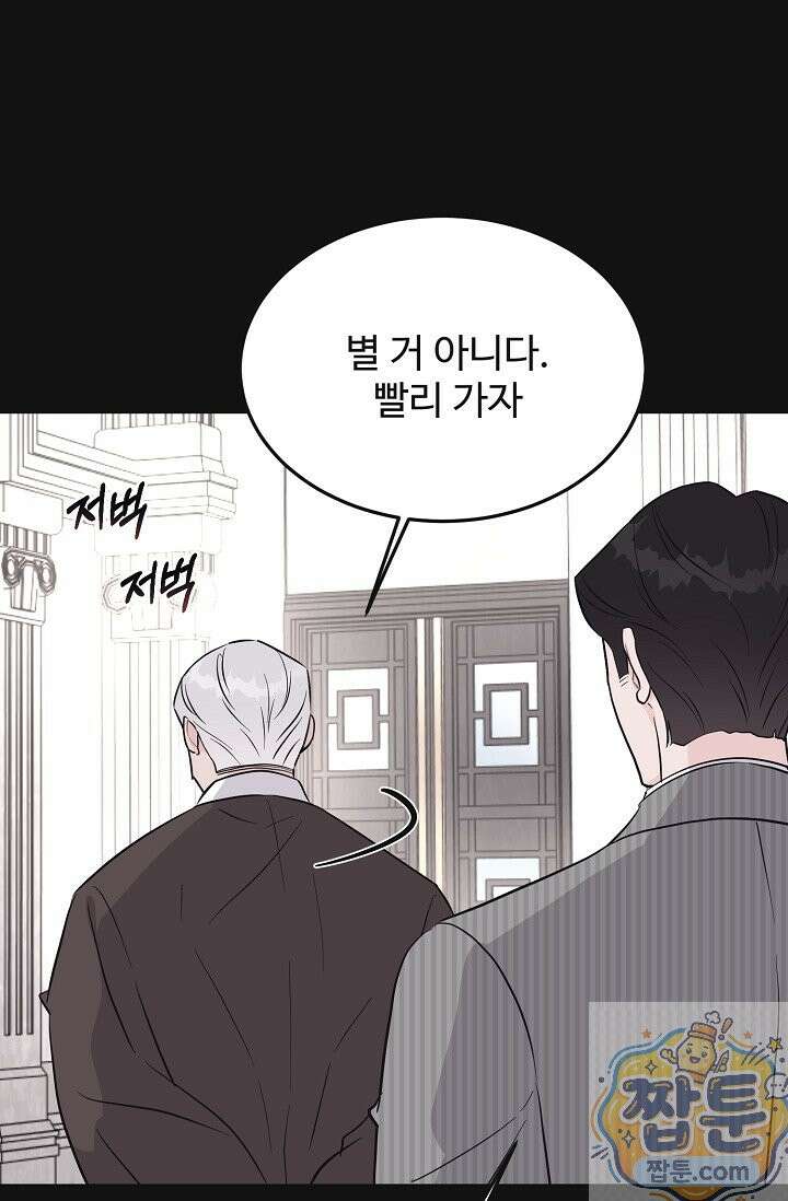 섹시한 남편 [19세 완전판] 47화 9