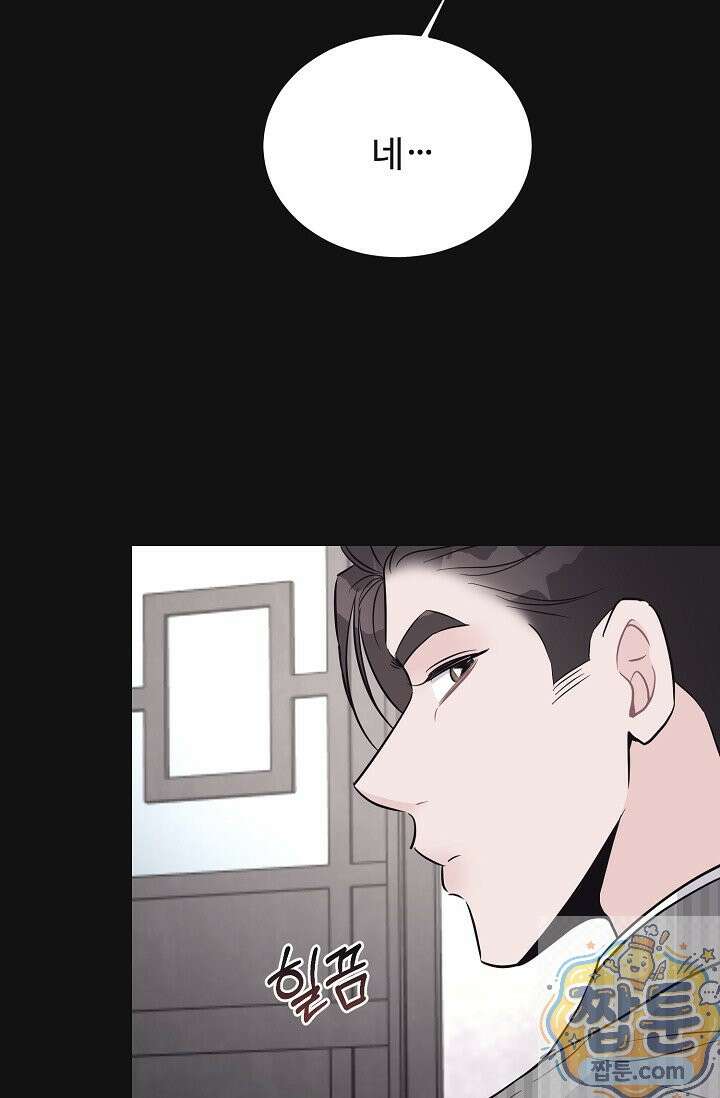 섹시한 남편 [19세 완전판] 47화 10